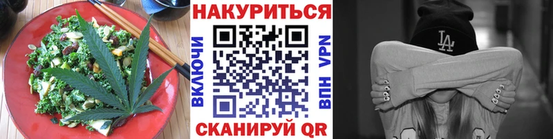 Еда ТГК марихуана Макушино