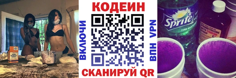 Кодеиновый сироп Lean напиток Lean (лин) Макушино
