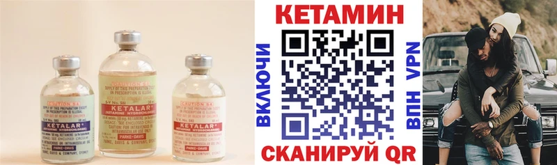 КЕТАМИН ketamine  Макушино 