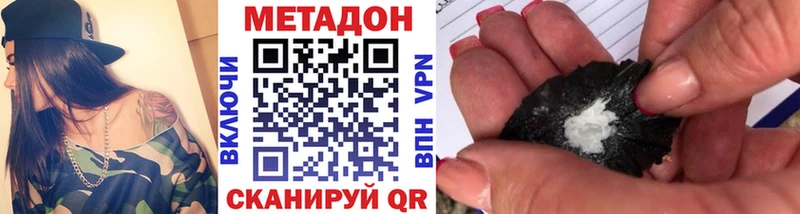 Метадон VHQ  закладка  Макушино 